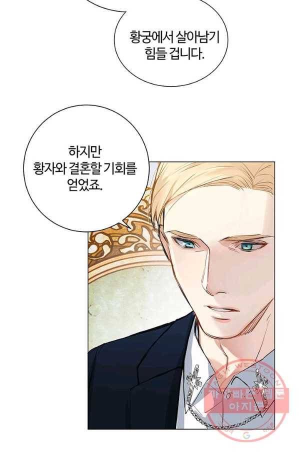 공주전쟁 73화 32