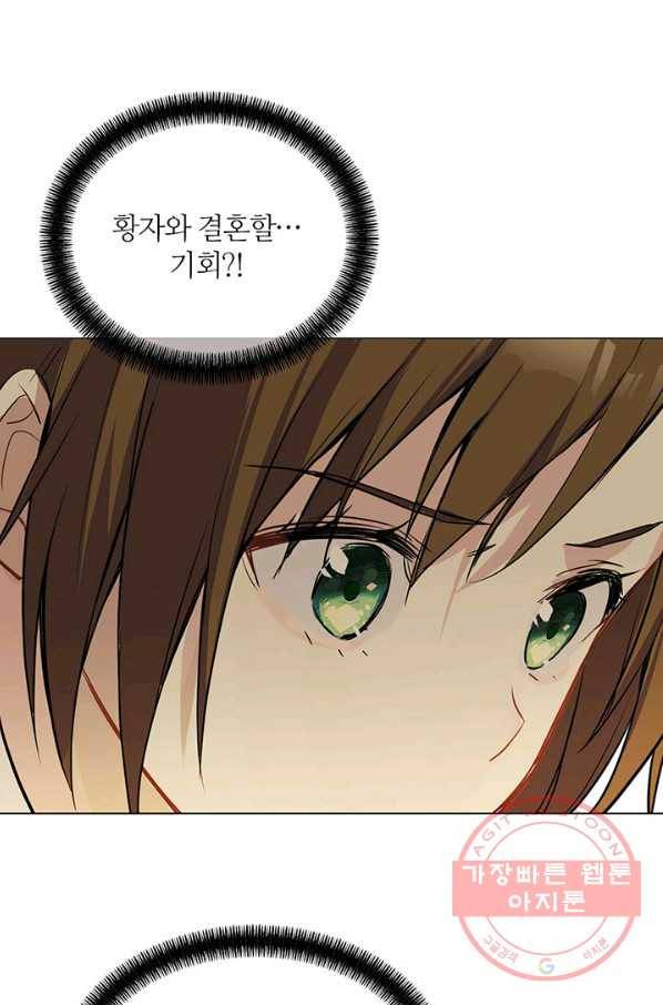 공주전쟁 73화 33