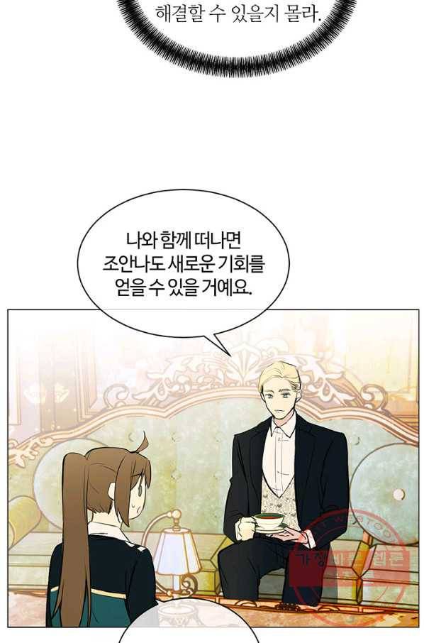 공주전쟁 73화 35