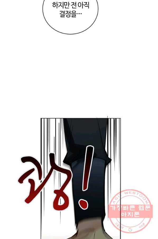 공주전쟁 73화 36