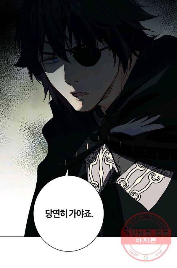 공주전쟁 73화 38