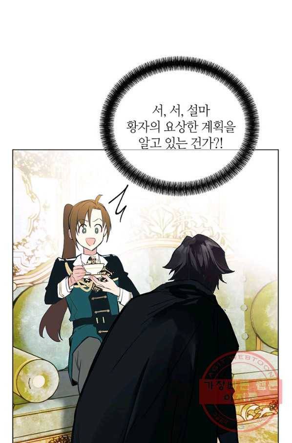 공주전쟁 73화 39