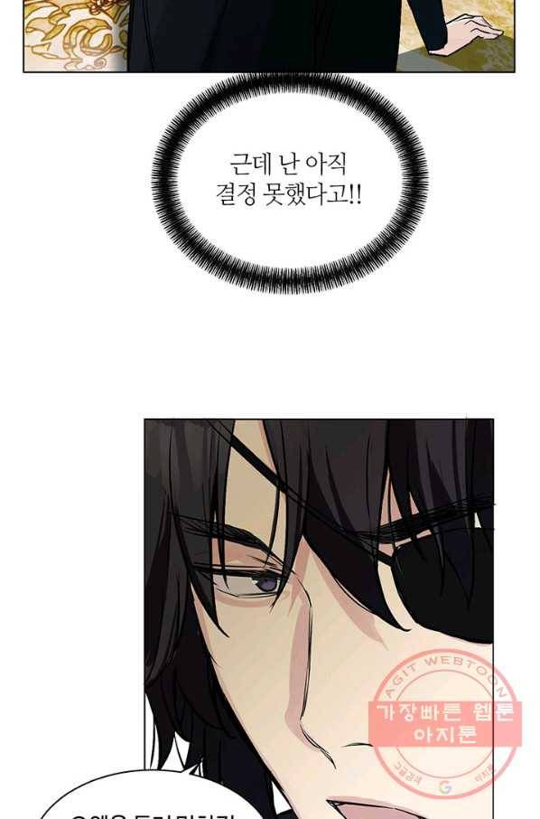 공주전쟁 73화 40