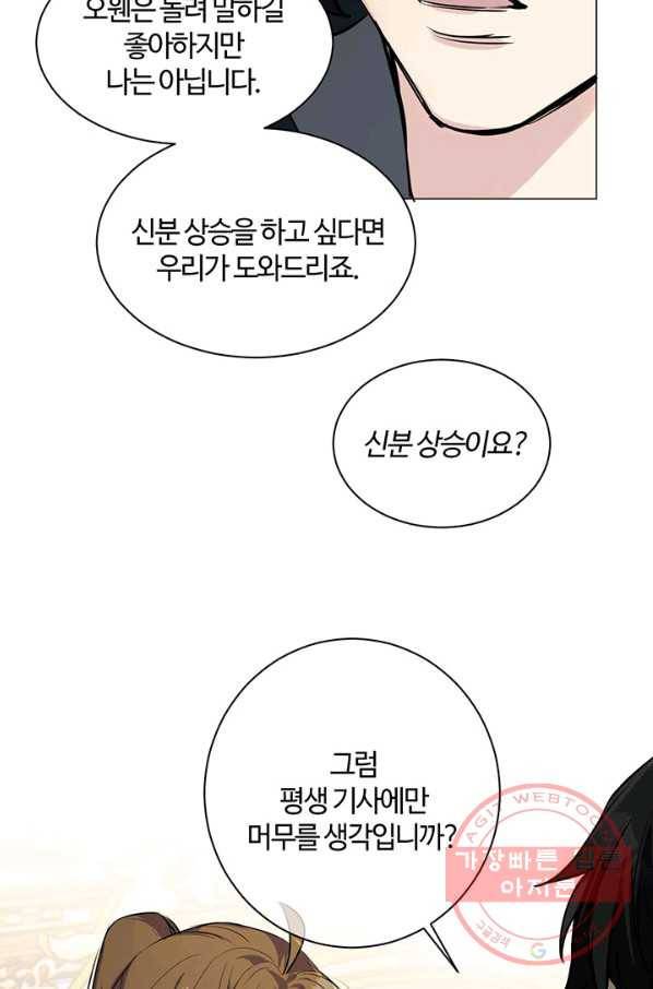 공주전쟁 73화 41