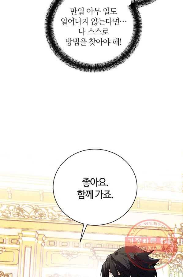 공주전쟁 73화 44
