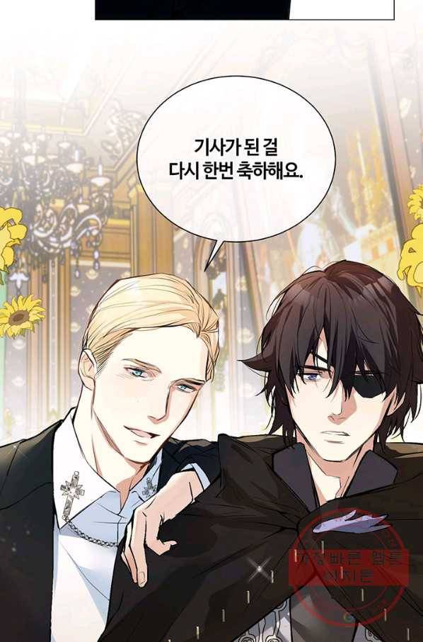 공주전쟁 73화 47