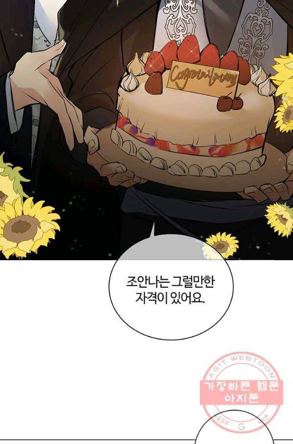 공주전쟁 73화 48