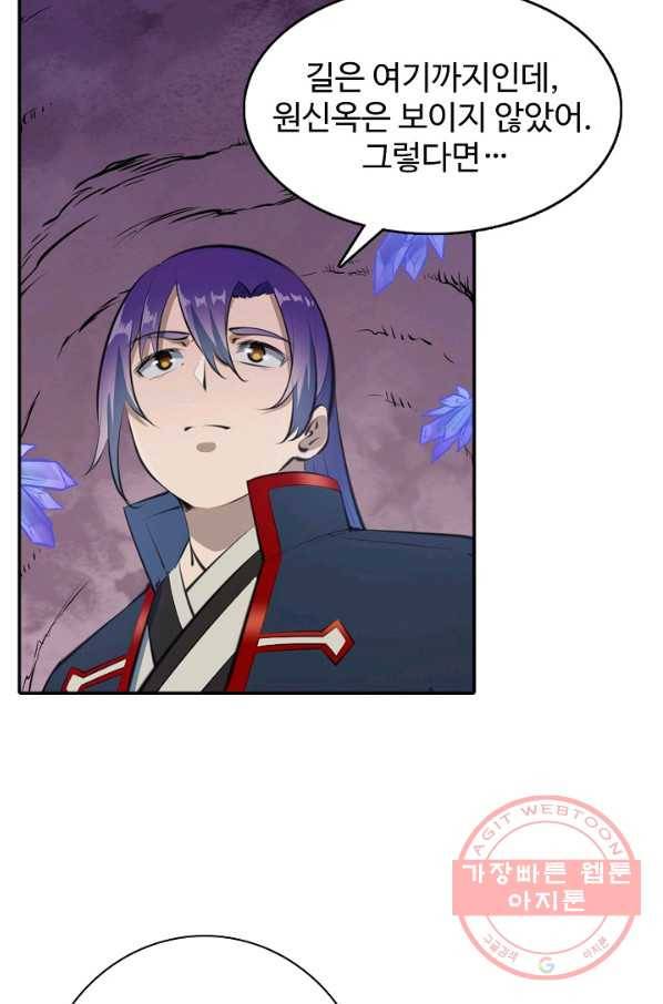 백련성신 531화 3