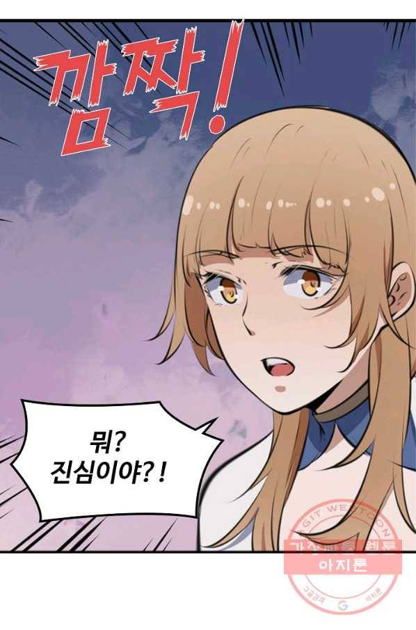 백련성신 531화 6