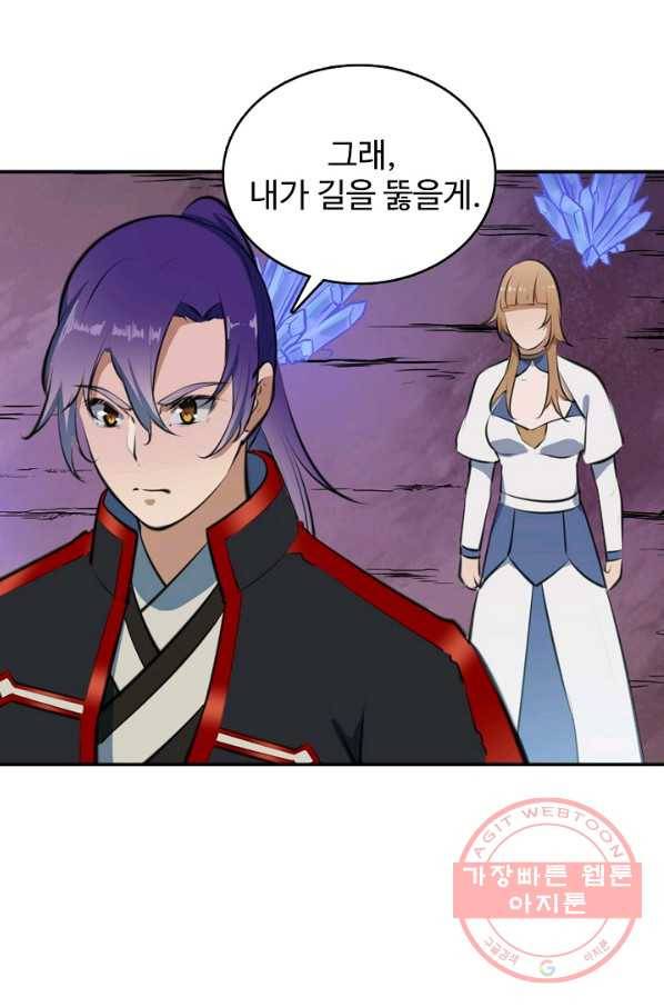 백련성신 531화 9