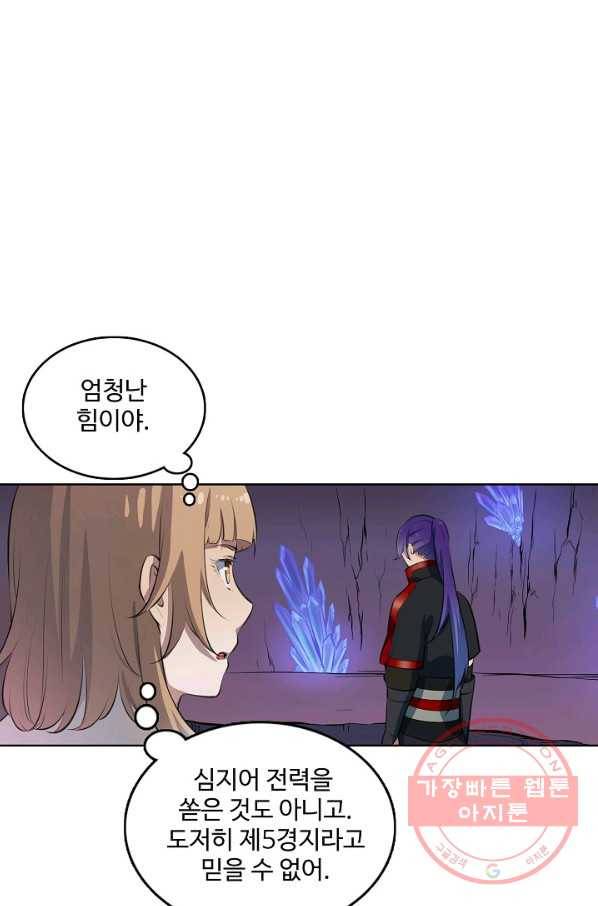 백련성신 531화 16