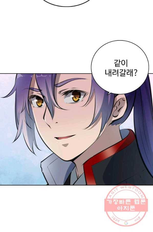 백련성신 531화 17