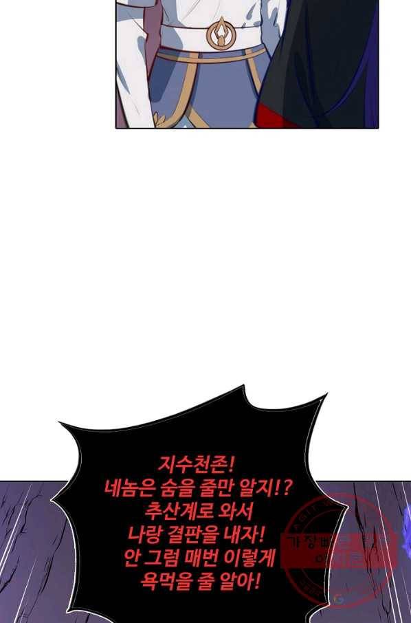 백련성신 531화 19