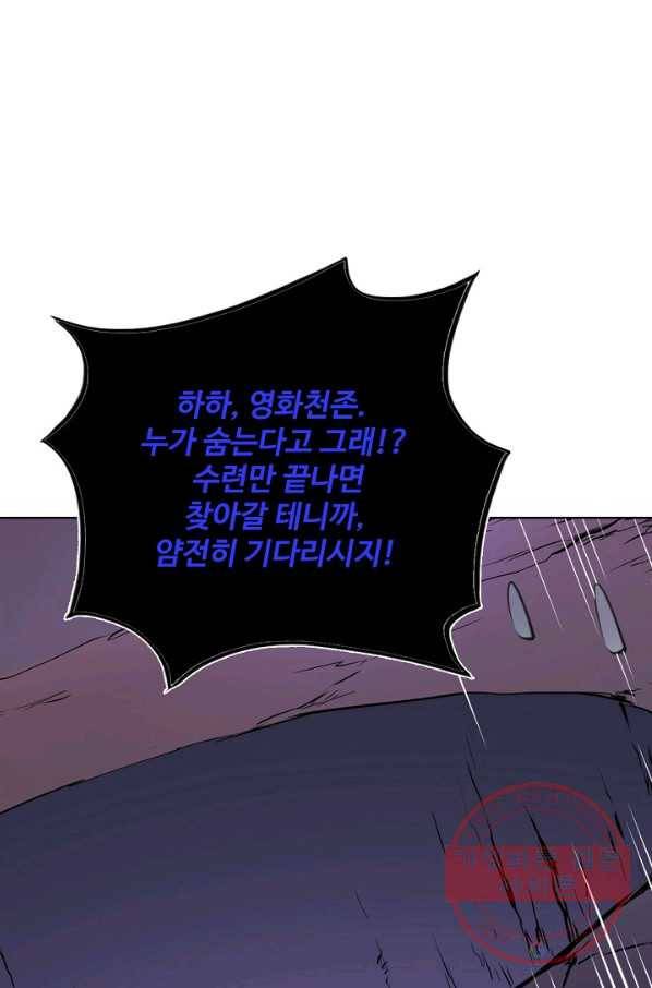 백련성신 531화 22