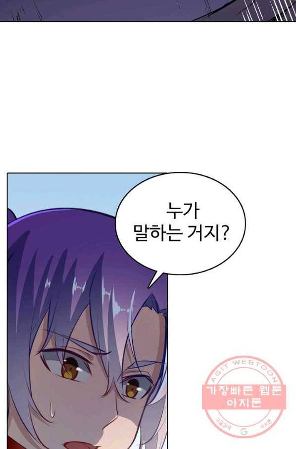백련성신 531화 23
