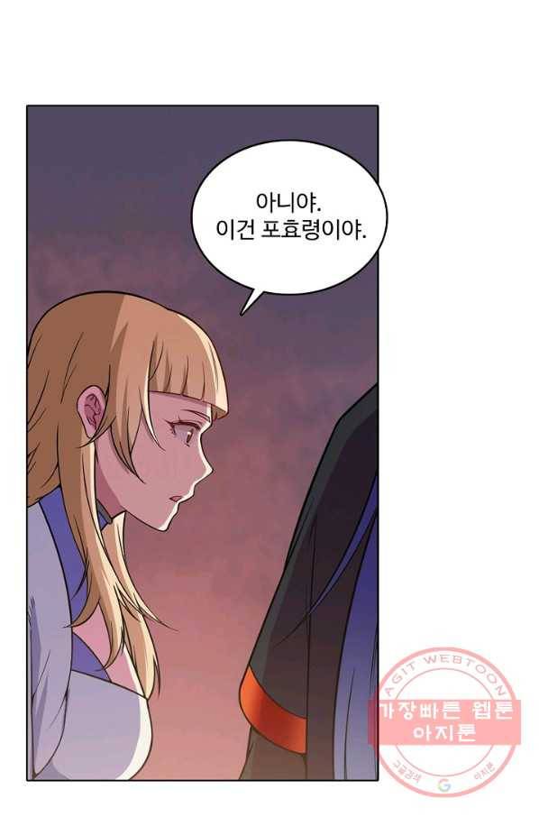 백련성신 531화 26