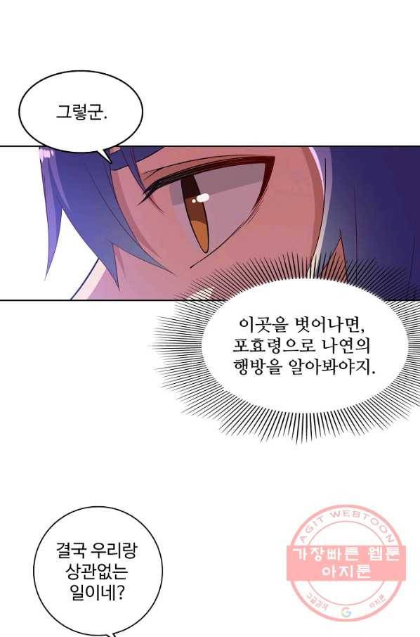백련성신 531화 30