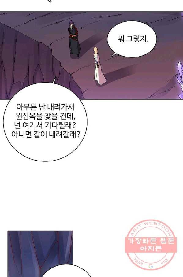 백련성신 531화 31