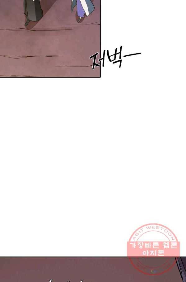 백련성신 531화 34