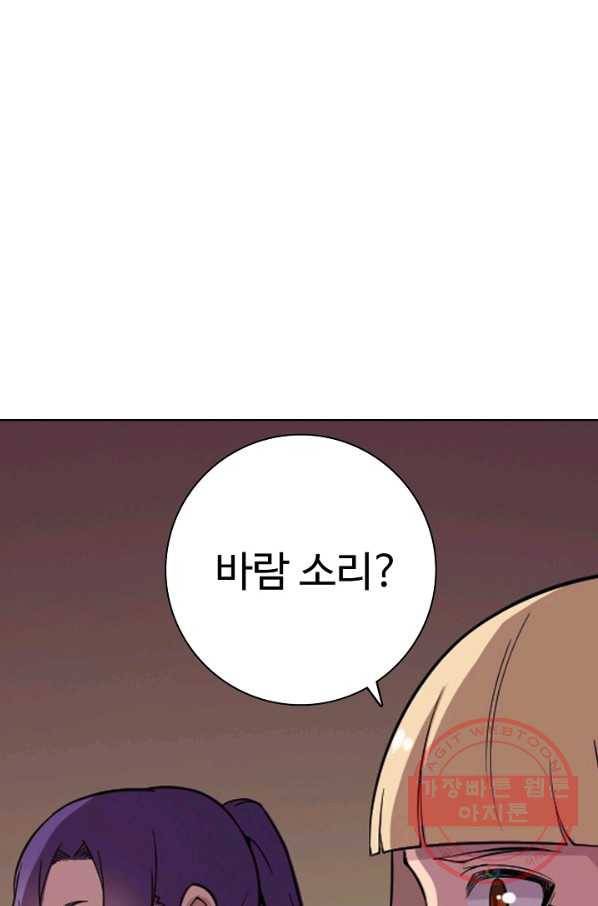 백련성신 531화 36