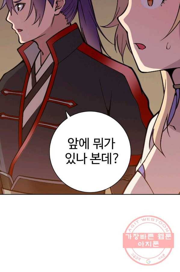 백련성신 531화 37
