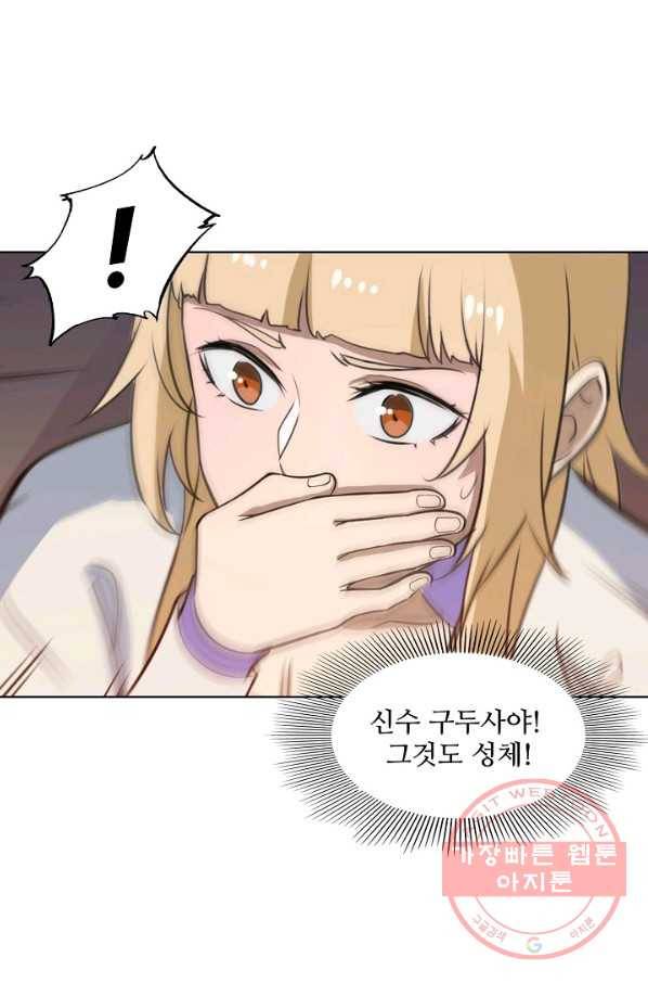 백련성신 531화 41