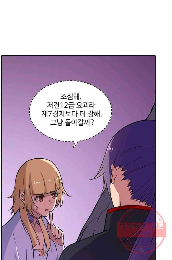 백련성신 531화 42
