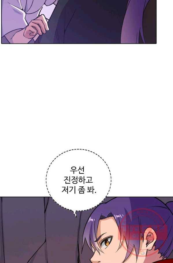 백련성신 531화 43