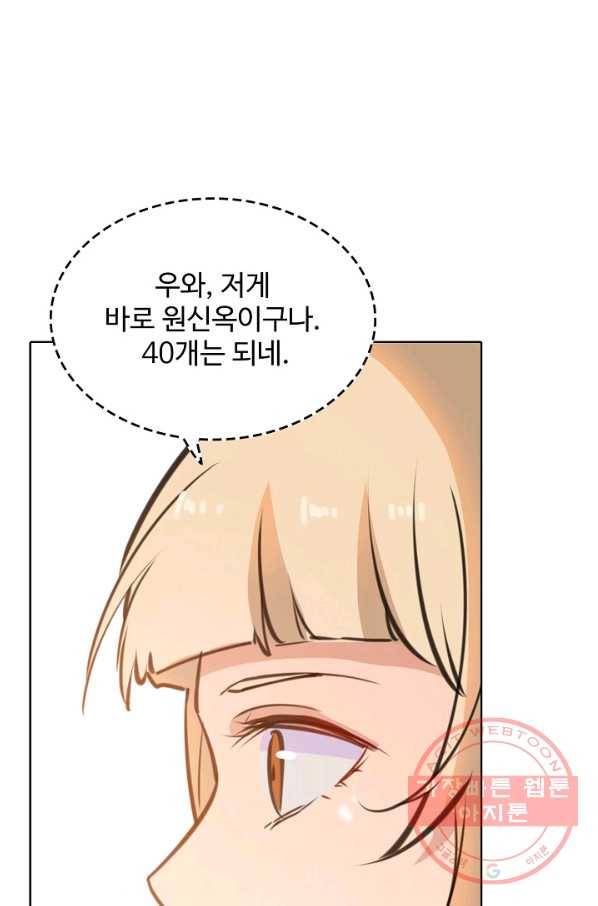 백련성신 531화 47