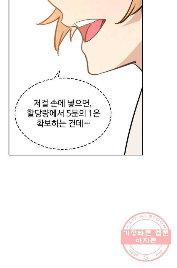 백련성신 531화 48