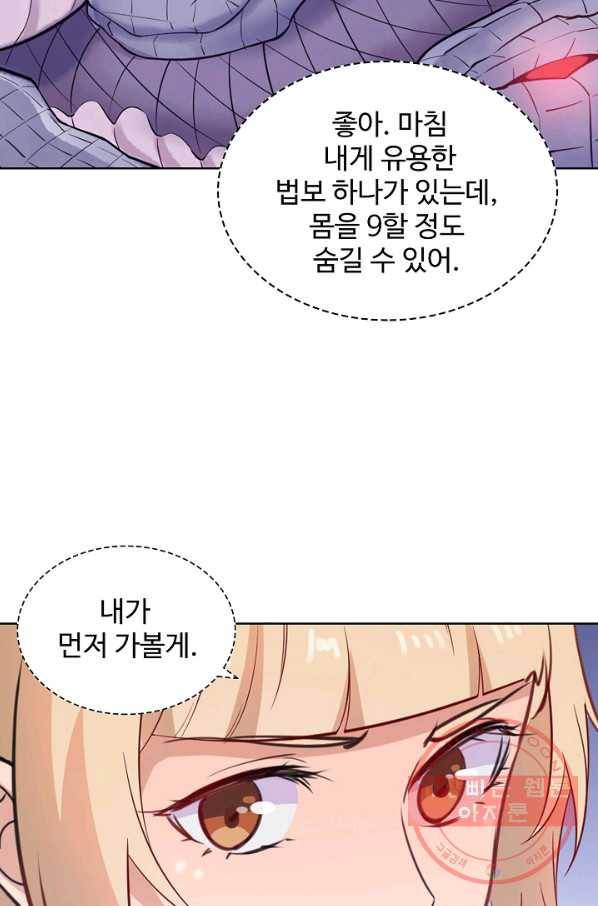 백련성신 531화 51