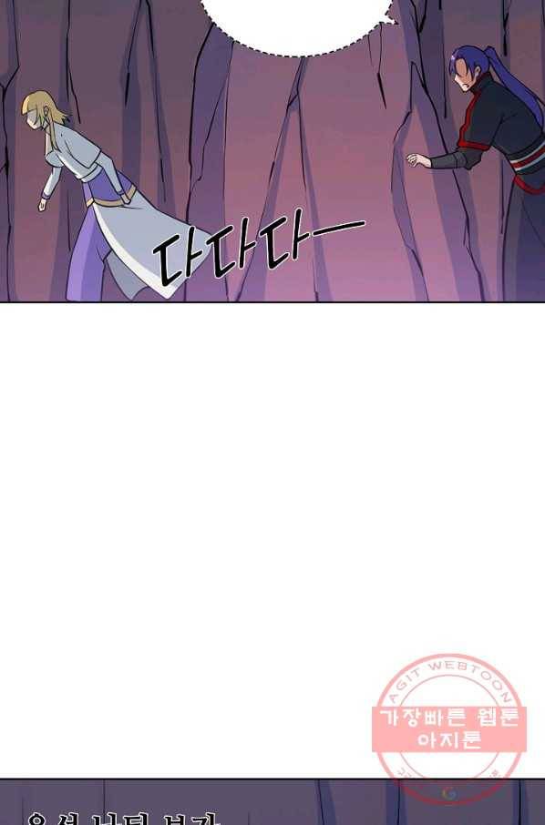 백련성신 531화 53