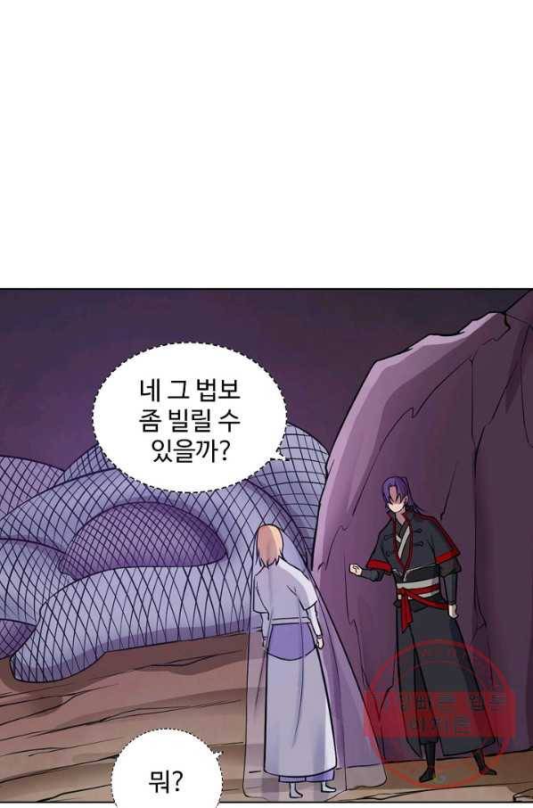 백련성신 531화 68