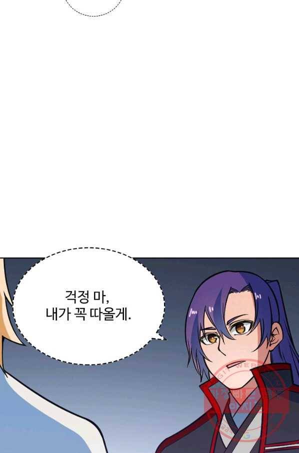 백련성신 531화 69