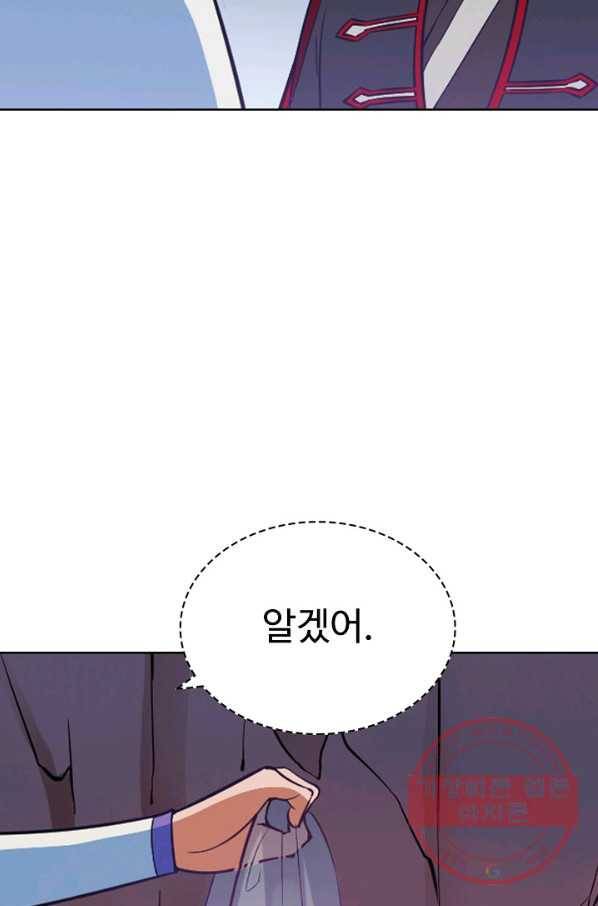 백련성신 531화 70