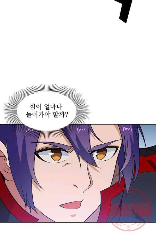 백련성신 531화 76