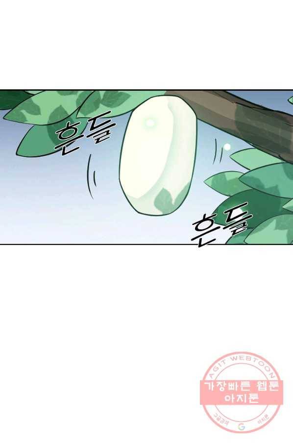 백련성신 531화 81