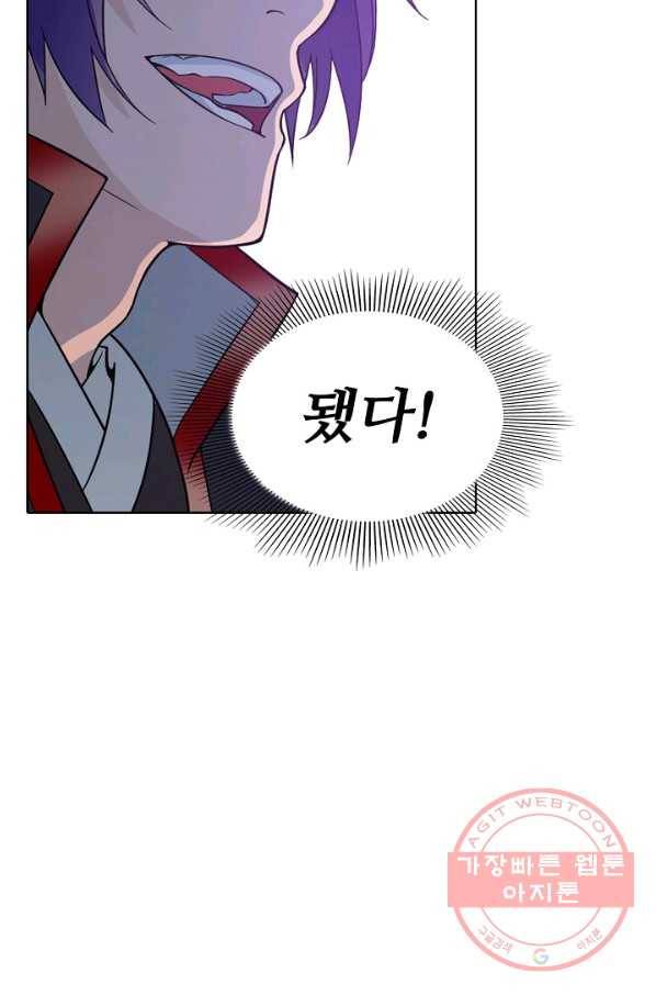 백련성신 531화 88