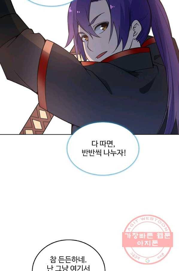 백련성신 531화 92