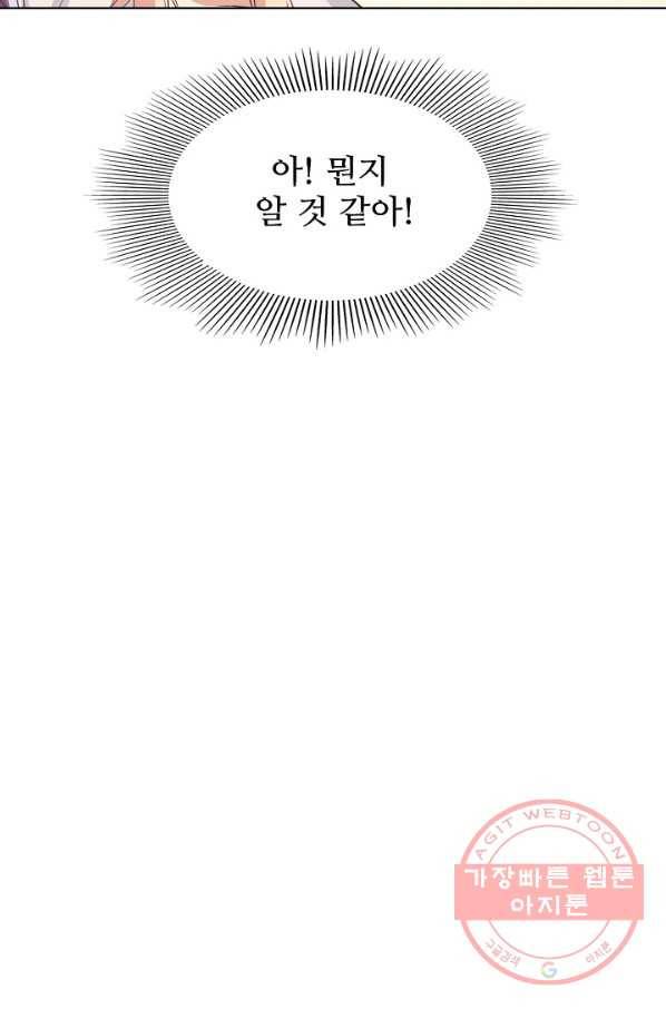 백련성신 531화 96