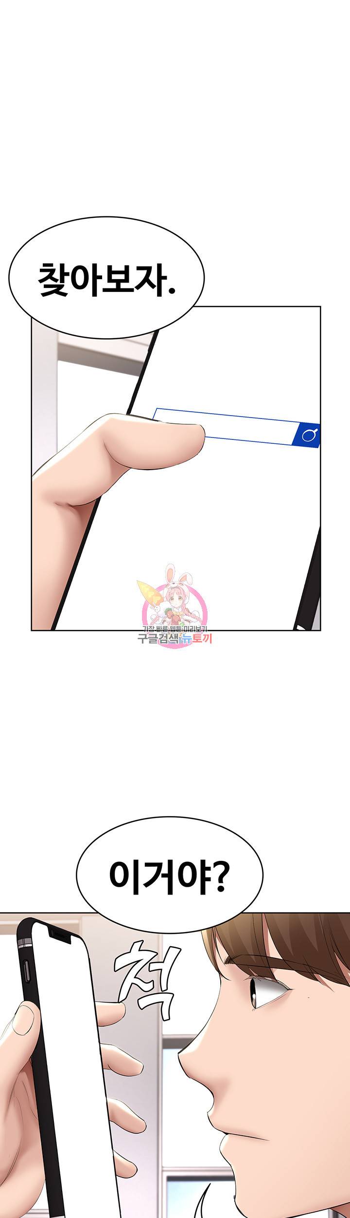 하숙일기 58화 1