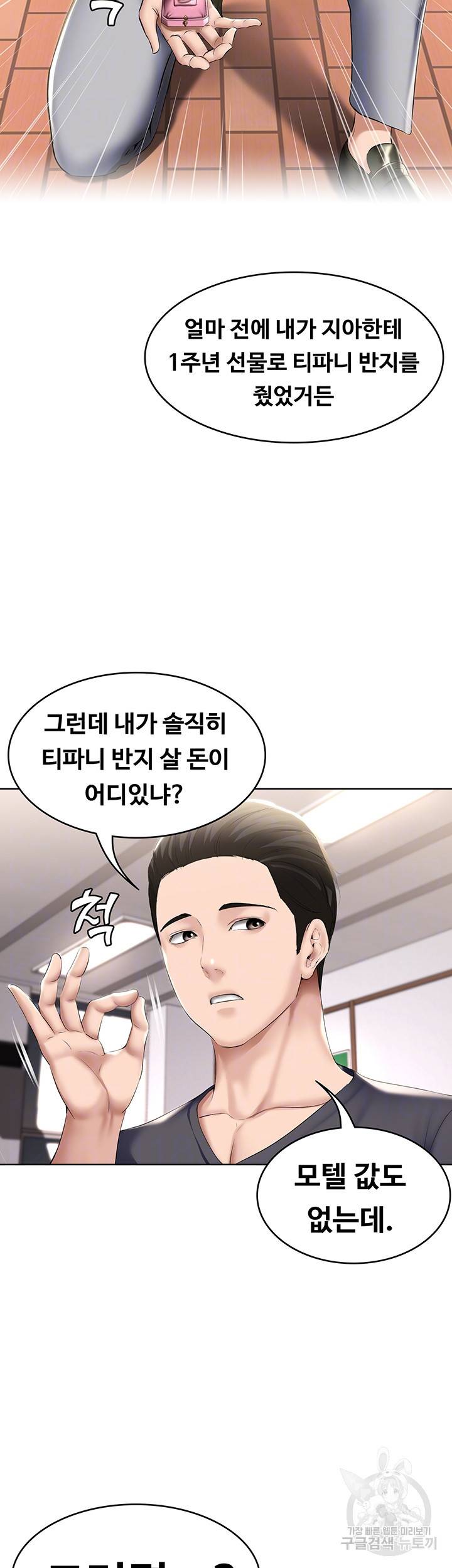 하숙일기 58화 6