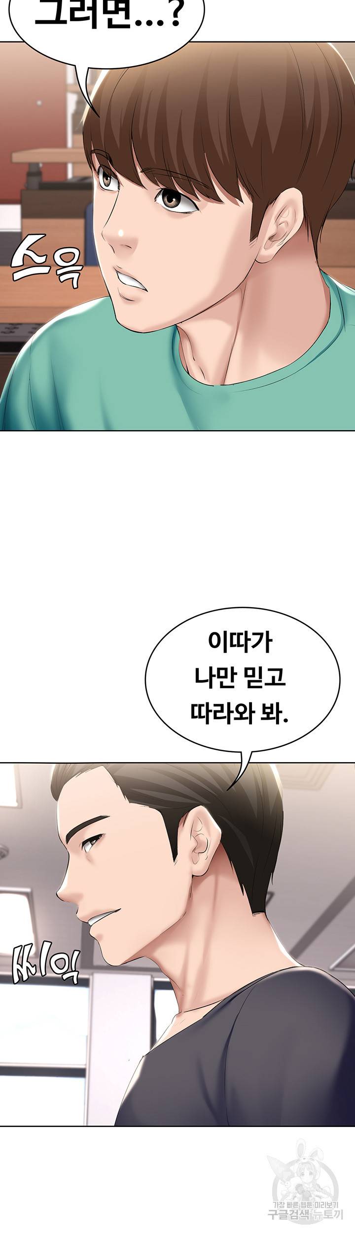 하숙일기 58화 7