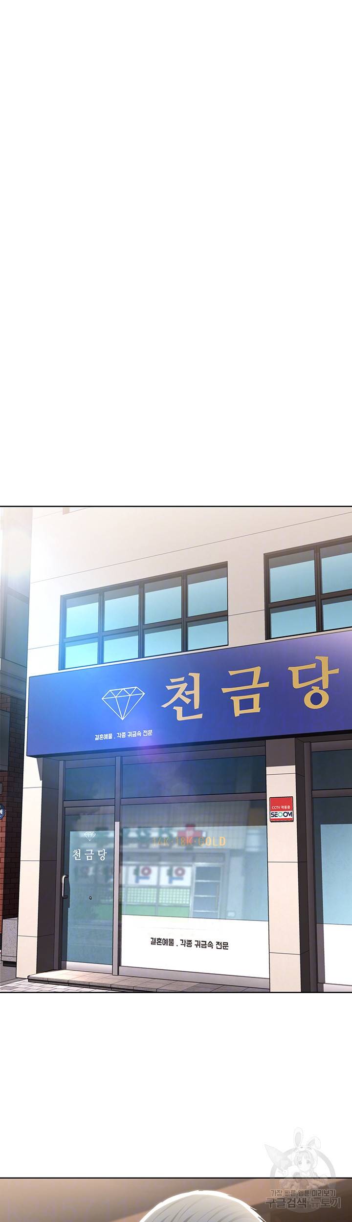 하숙일기 58화 8