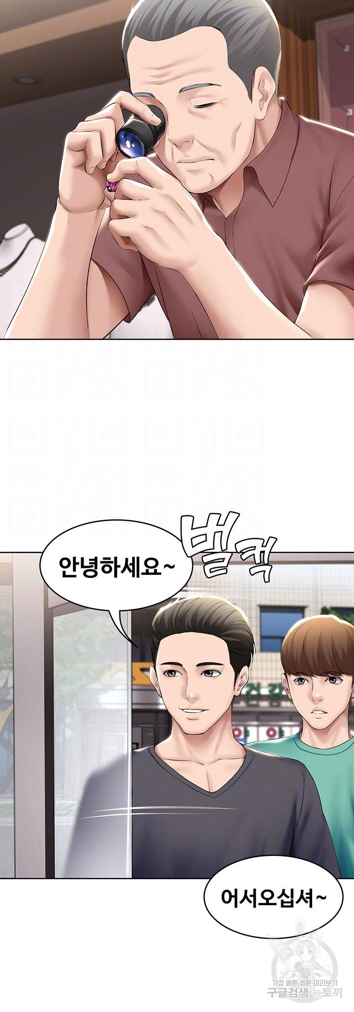 하숙일기 58화 9