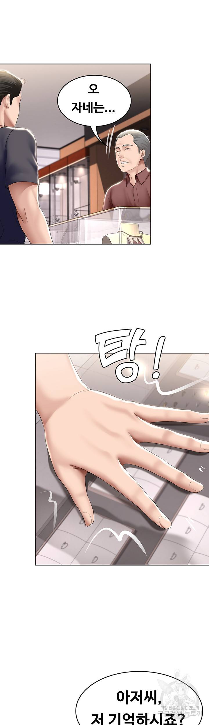 하숙일기 58화 10