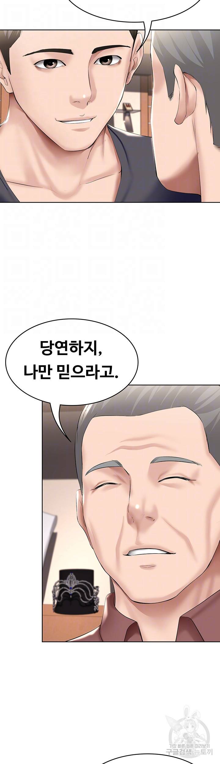 하숙일기 58화 12