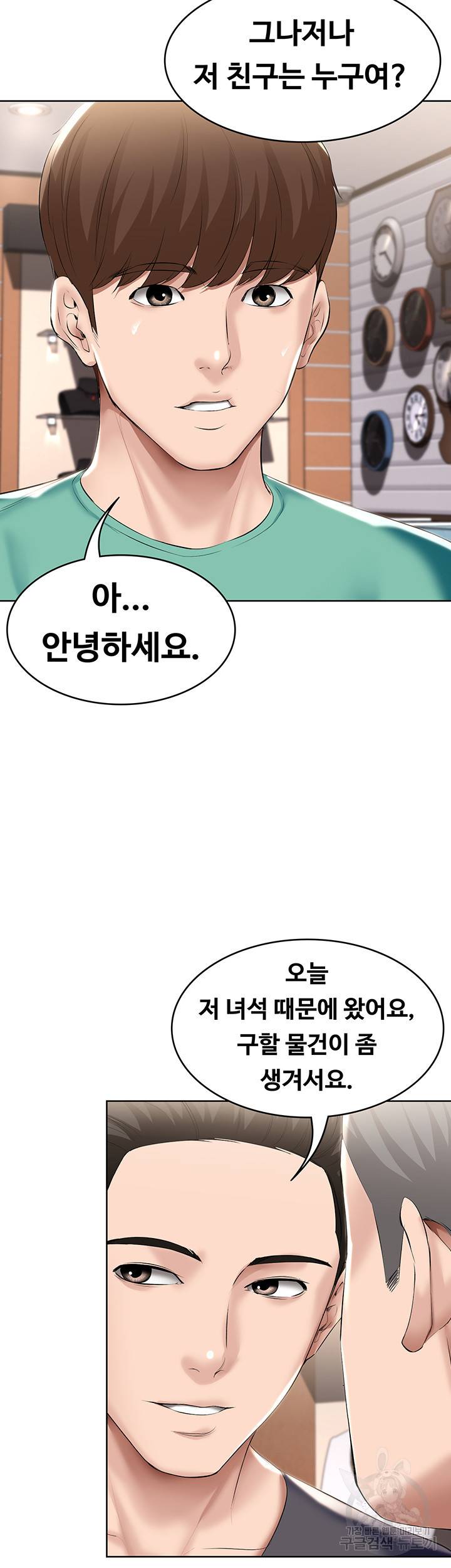 하숙일기 58화 13