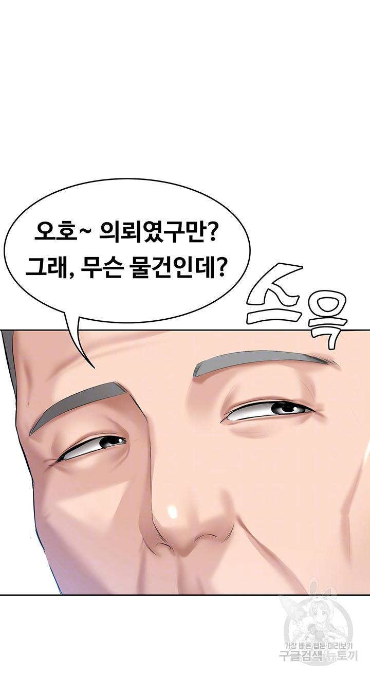 하숙일기 58화 14