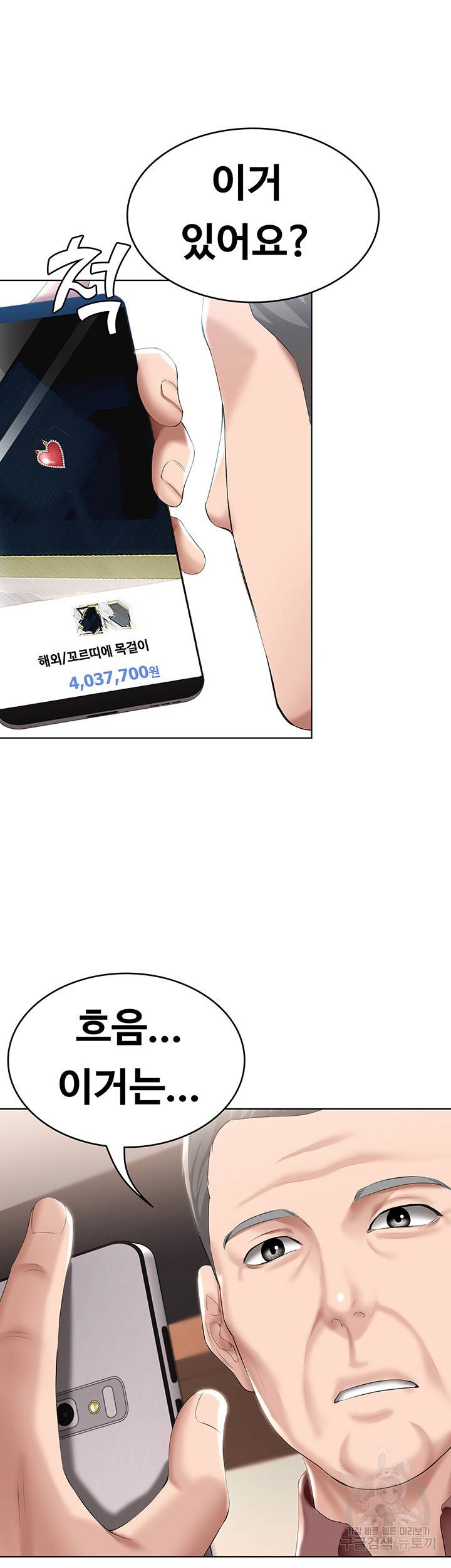 하숙일기 58화 15